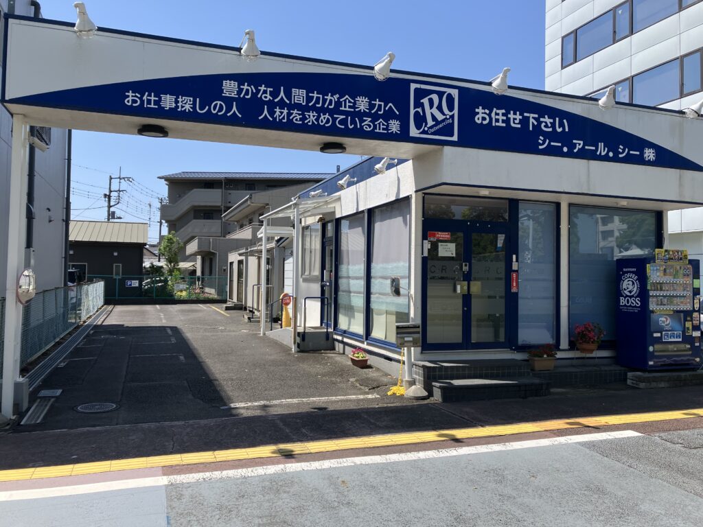 本社外観