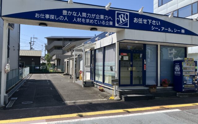 本社外観