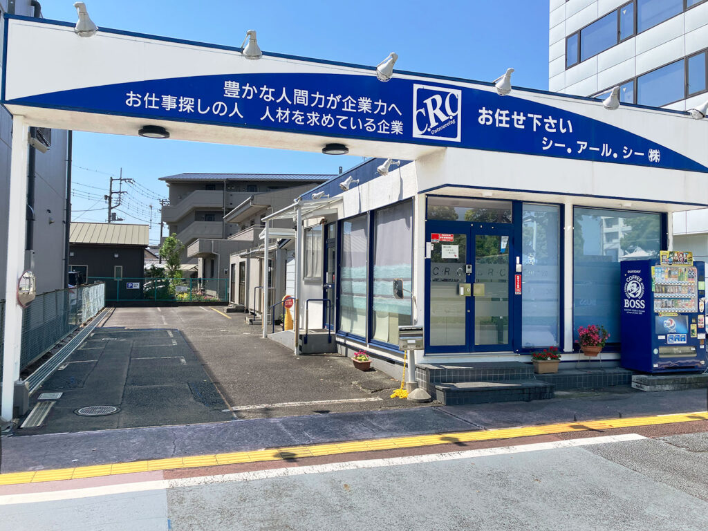 CRC社屋