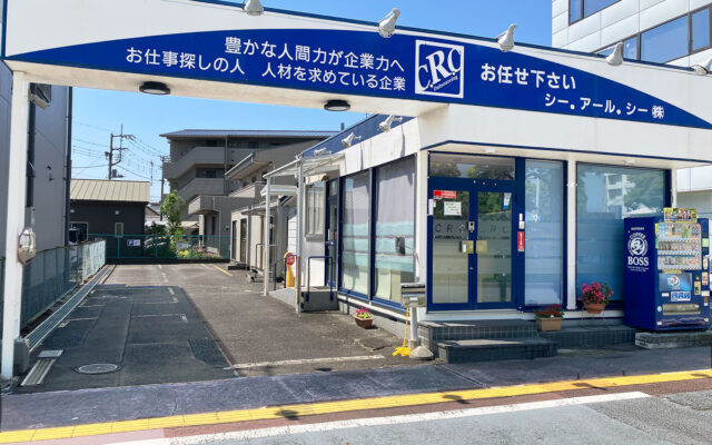 CRC社屋